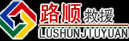 西沙区道路救援