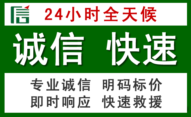 西沙区汽车救援